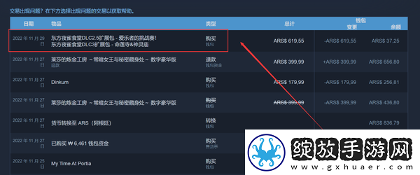 steam怎么申请退款steam申请退款流程
