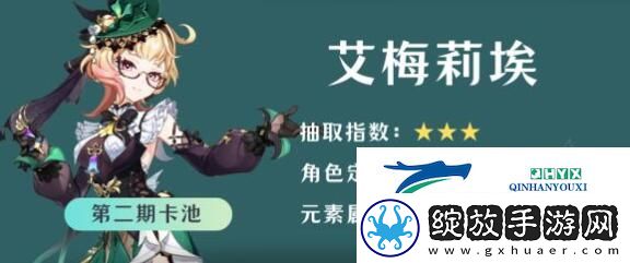 原神4.8艾梅莉埃值得抽取吗