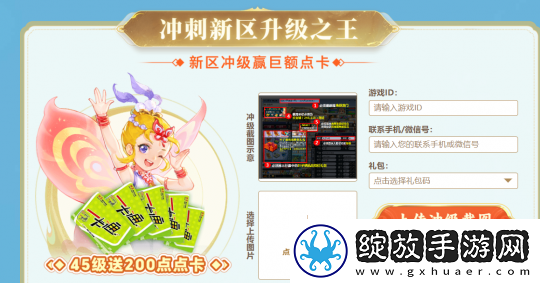 梦幻西游新区【鱼跃龙门】8号开服