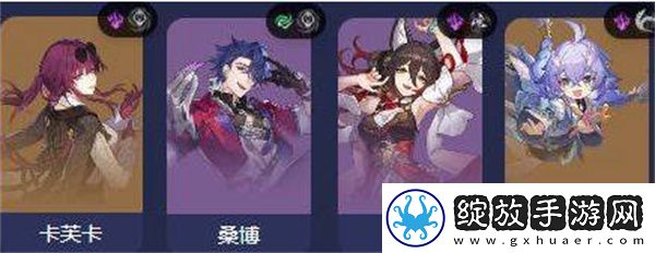 崩坏星穹铁路卡芙卡配队攻略