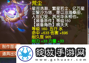 梦幻西游梧桐被钓成翘嘴损失1200W
