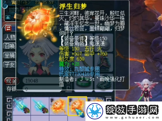 梦幻西游项链与武器鉴定