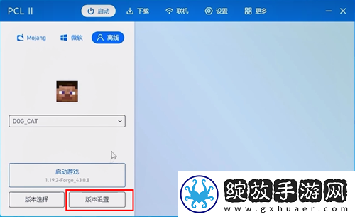 pcl2启动器添加模组方法