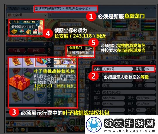 梦幻西游新区【鱼跃龙门】8号开服