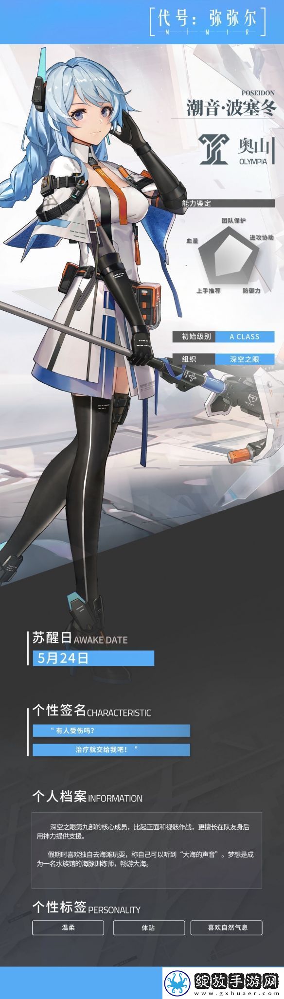 深空之眼潮音波塞冬技能介绍