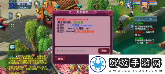梦幻西游109第一简易罗汉鞋面世