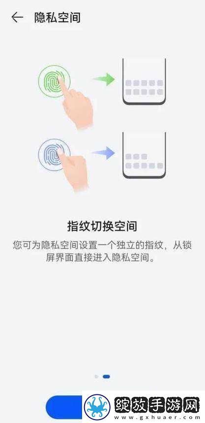 点击进入加密通道