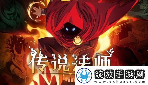 传说法师特斯拉线圈有哪些效果