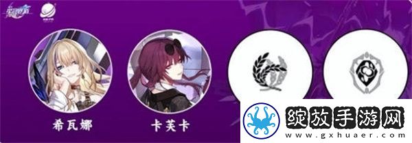 崩坏星穹铁路卡芙卡配队攻略