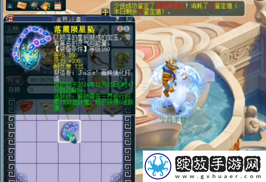 梦幻西游项链与武器鉴定