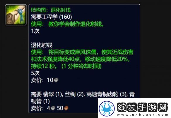 魔兽世界wlk退化射线图纸怎么获得
