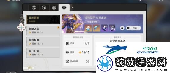 崩坏星穹铁道翡翠虚构通关阵容是什么