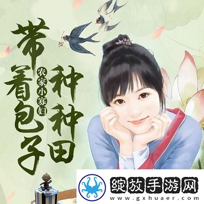 农家小寡妇