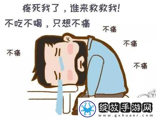 阿阿痛痛痛痛痛痛痛