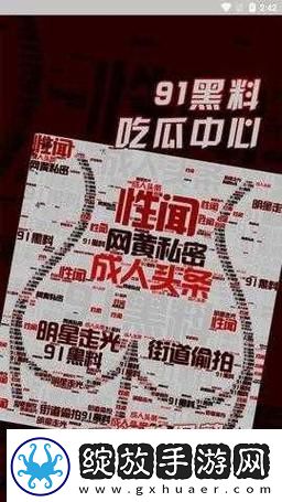 166fun吃瓜盛宴
