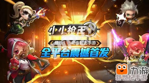 创新捉妖体验