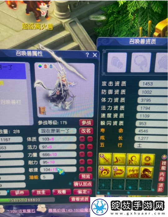 梦幻西游150无级别光辉换套房子