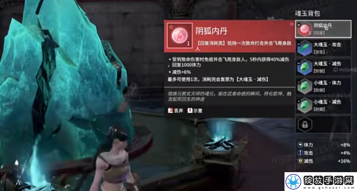 永劫无间手游阴狐内丹魂玉怎么获得