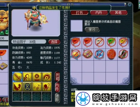 梦幻西游926高伤无级别锤值多少