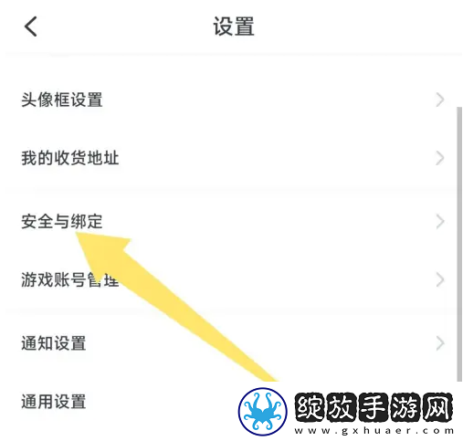 小黑盒app在哪解绑微信号