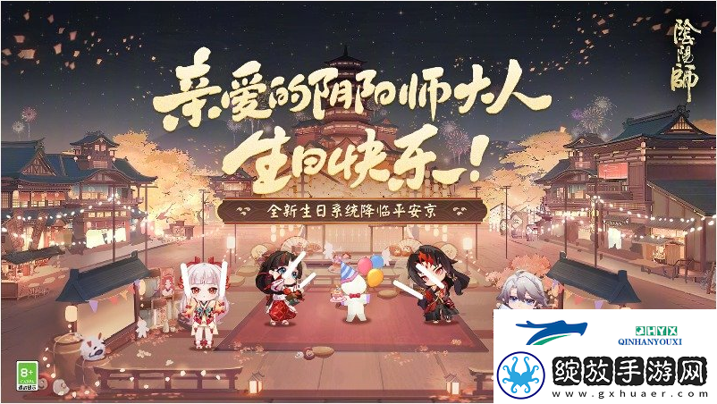 阴阳师7月17日有什么内容更新
