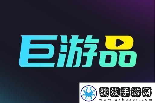 “巨大游戏嬉笑怒骂间