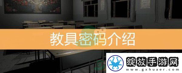 王思凤教具密码介绍