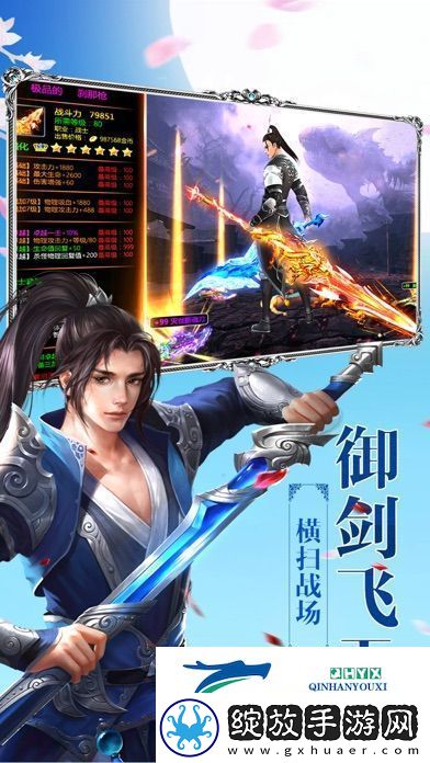 破雪刃装备秘境玩法介绍无限数码