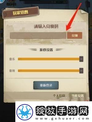 都市冒险高手最新兑换码