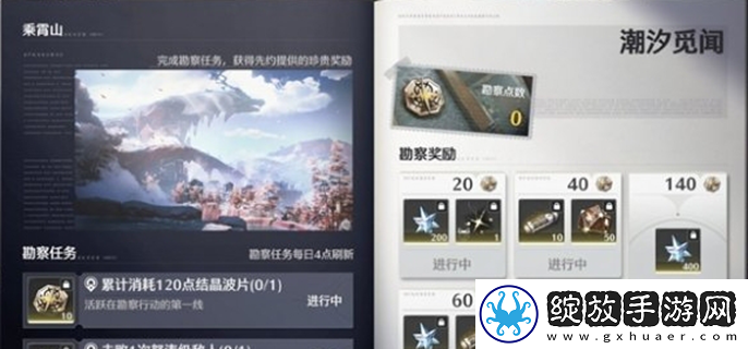 鸣潮繁星巡洄活动玩法
