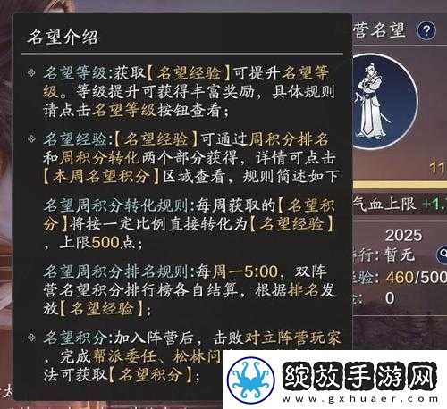 天涯明月刀手游阵营系统