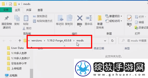pcl2启动器添加模组方法