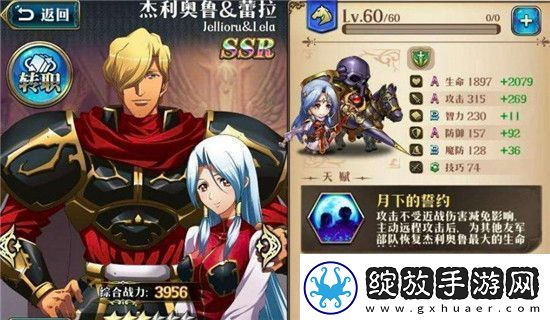 梦幻模拟战手游罗杰是谁
