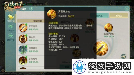 秒天秒地！细数剑侠世界
