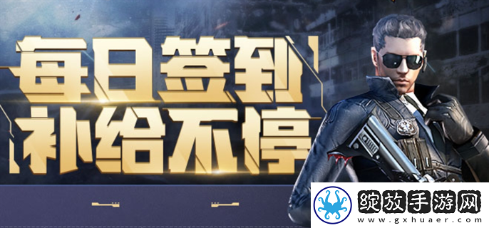 CF10月签到补给活动入口在哪里