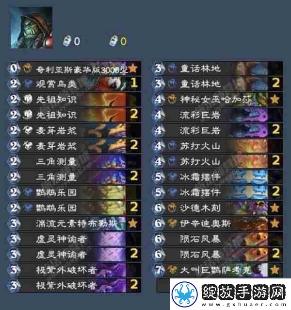 炉石传说乱斗小行星萨卡组怎么玩