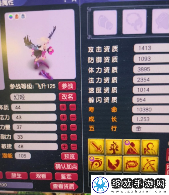 梦幻西游109号鉴定200灵无级别项链