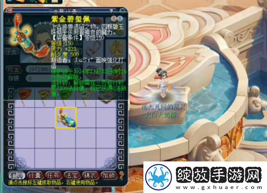 梦幻西游项链与武器鉴定
