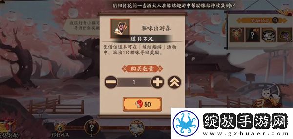阴阳师术印共鸣活动全攻略