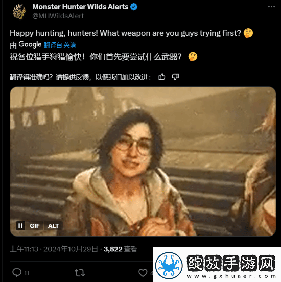 怪物猎人