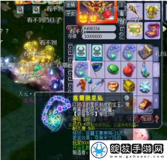梦幻西游150无级别光辉换套房子
