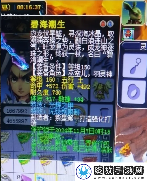 梦幻西游150无级别光辉换套房子