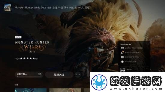 怪物猎人