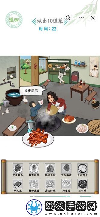 汉字找茬王解救大嫂通关攻略