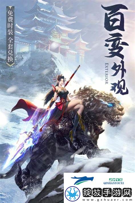 破雪刃装备秘境玩法介绍无限数码