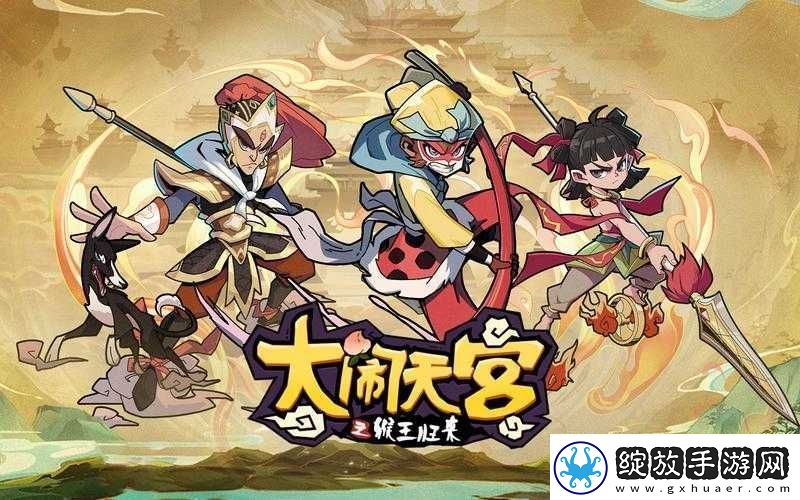 大闹天宫之猴王归来双开及多开方法