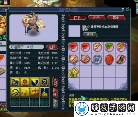 梦幻西游926高伤无级别锤值多少
