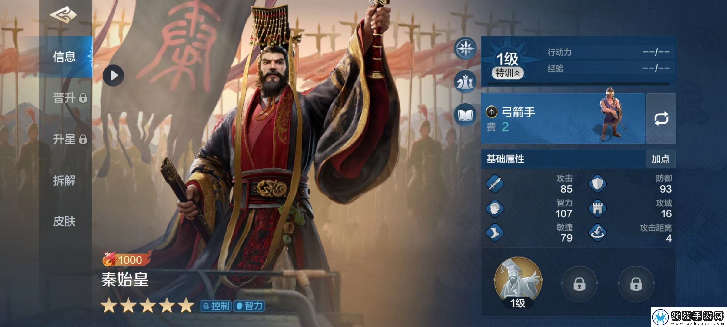 世界启元韩信怎么玩