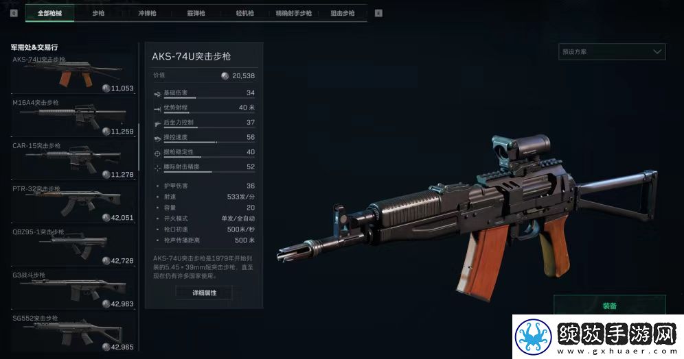 三角洲行动手游穿透机制介绍