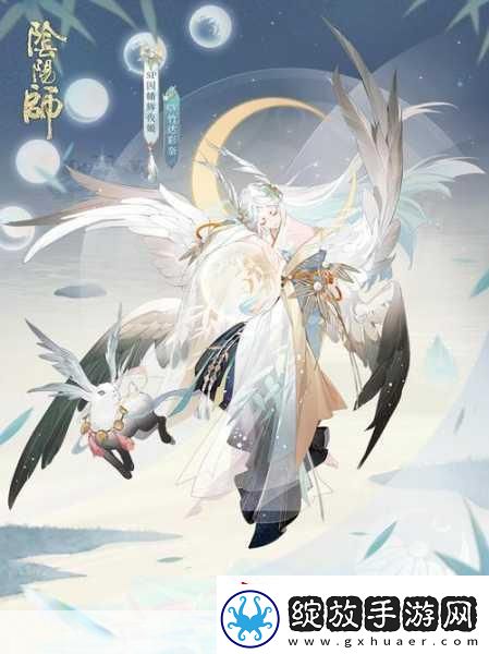 阴阳师